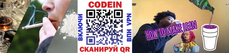 blacksprut tor  Суровикино  Кодеин напиток Lean (лин) 
