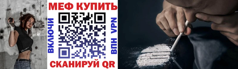 Меф мяу мяу  Суровикино 